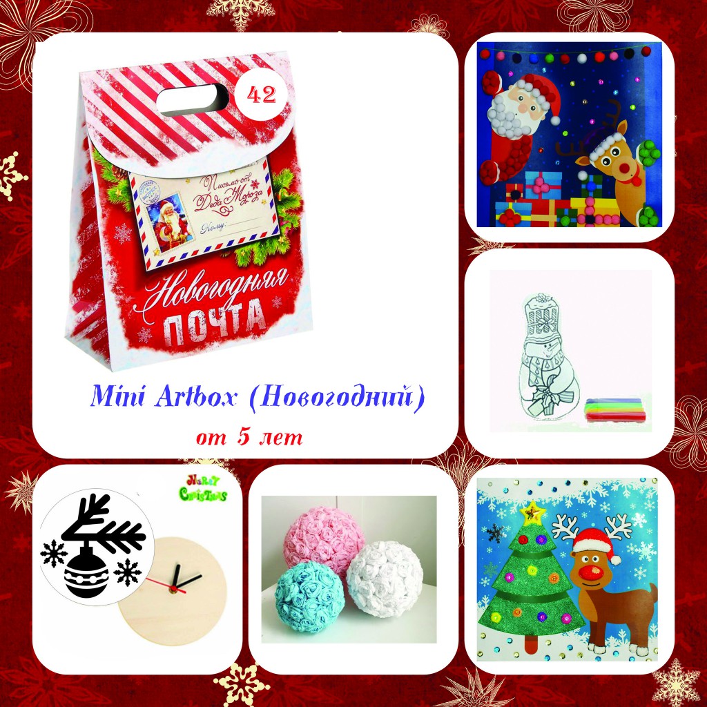 3946 Mini Artbox №42  449.