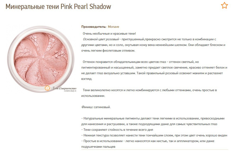   Pink Pearl Shadow M.jpg