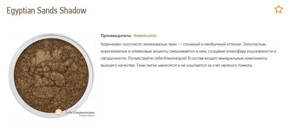 Egyptian Sands Shadow S.jpg