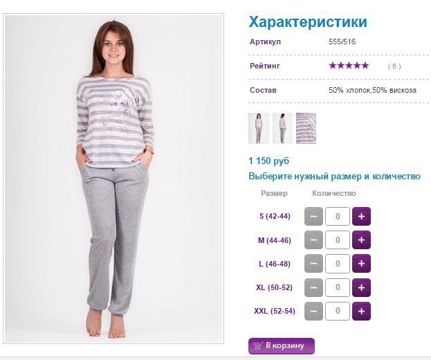 Костюм 555 516, 1150р.JPG
