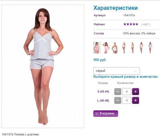 Пижама 184,187а, 560р серый.JPG