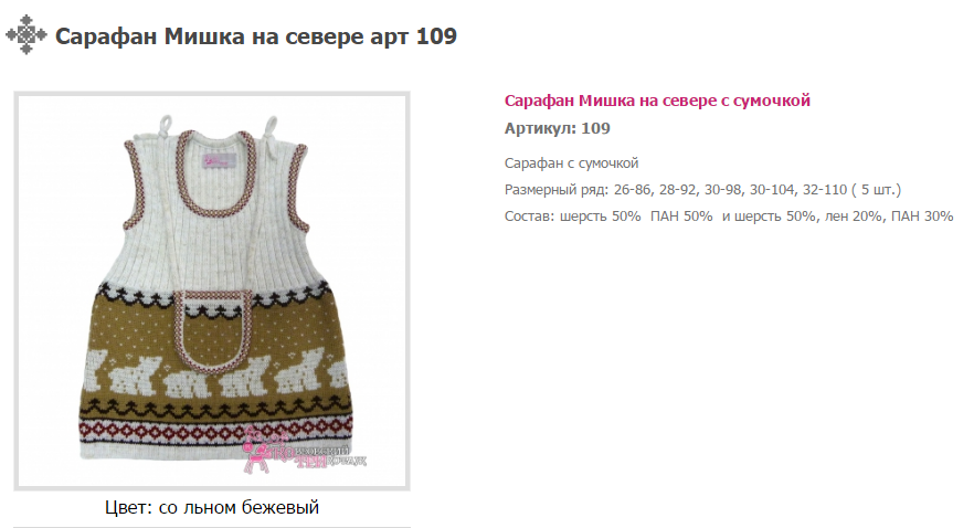арт.109---660р.