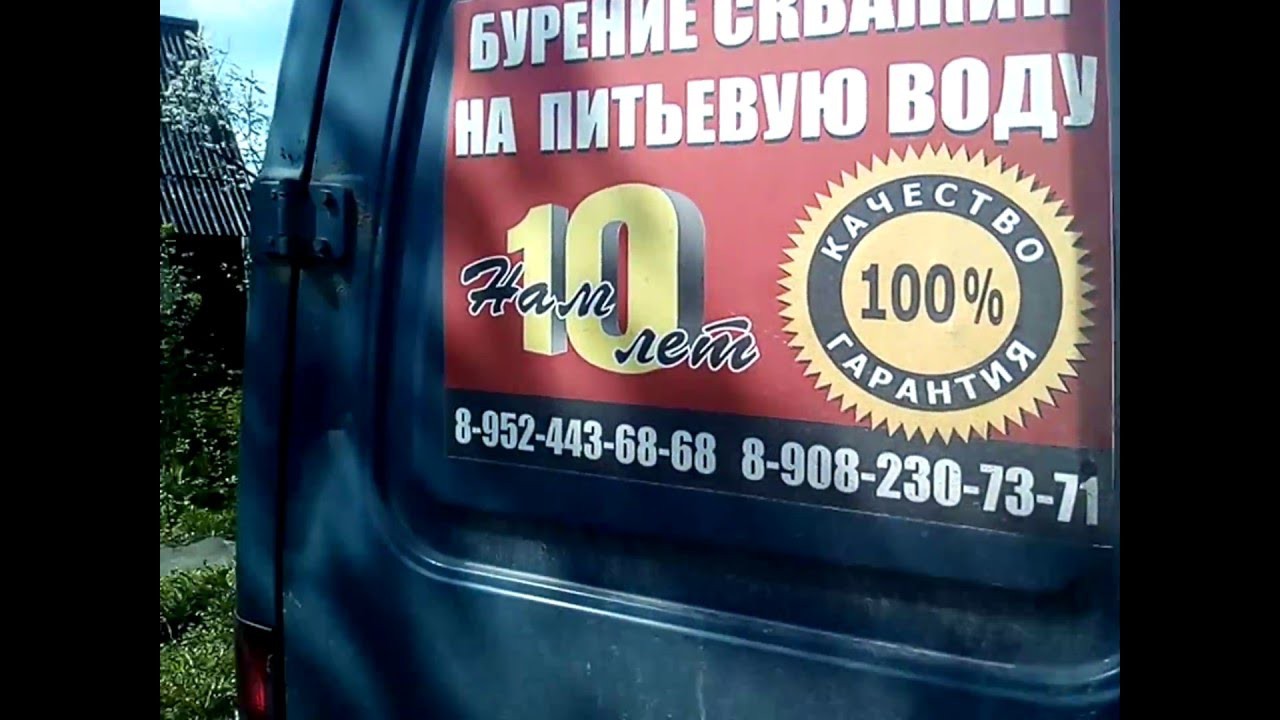 Бурение скважин в Нижнем Новгороде 89524436868 89082307371