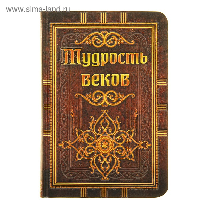 Записная книжка 