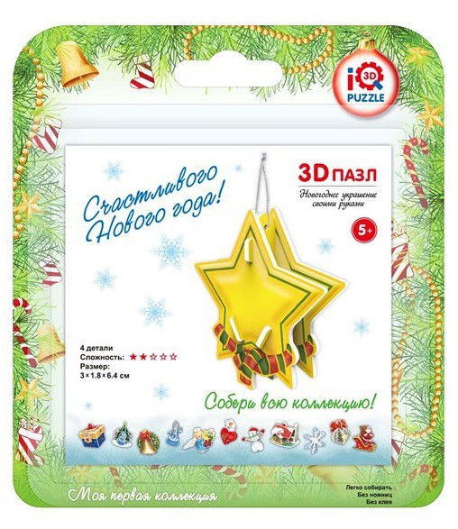 3D-Пазл Звездочка - 42,72 руб