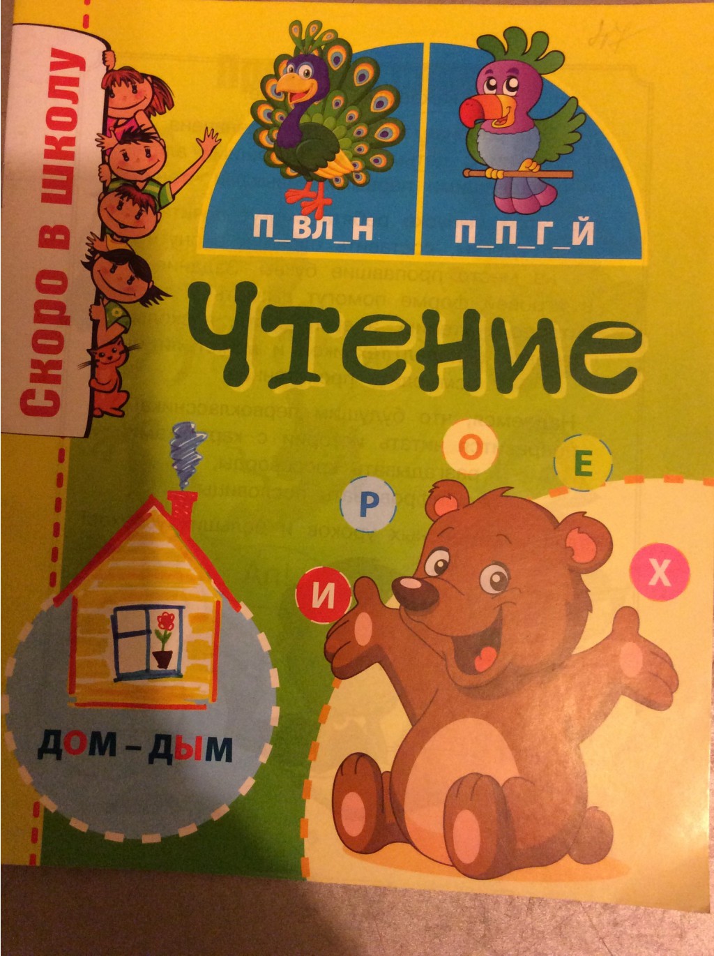  14 