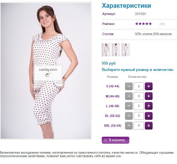 Костюм 331, 531, 950р.JPG