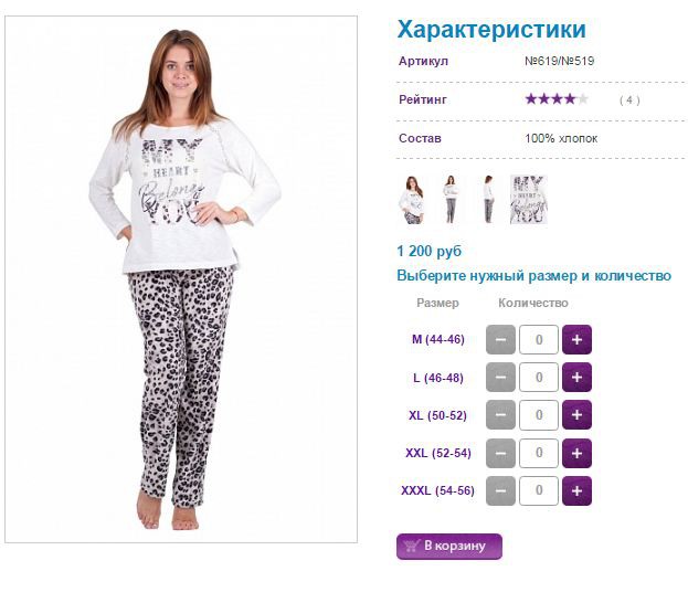 Костюм 619 519, 1200р.JPG
