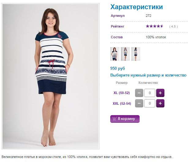 Платье 272, 950р.JPG
