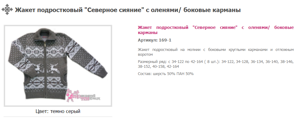 арт.169-1---995р.