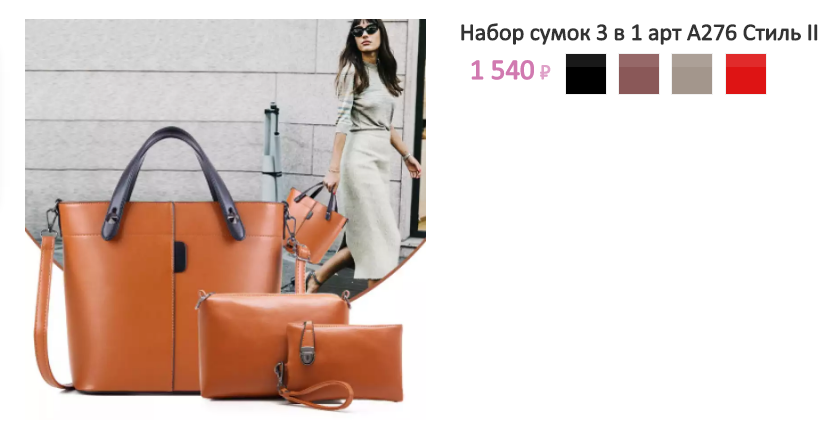 Арт. А276.png