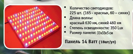 56b326cc6f97b lampa-podsvetka tekhnich. kharakteristiki.jpg