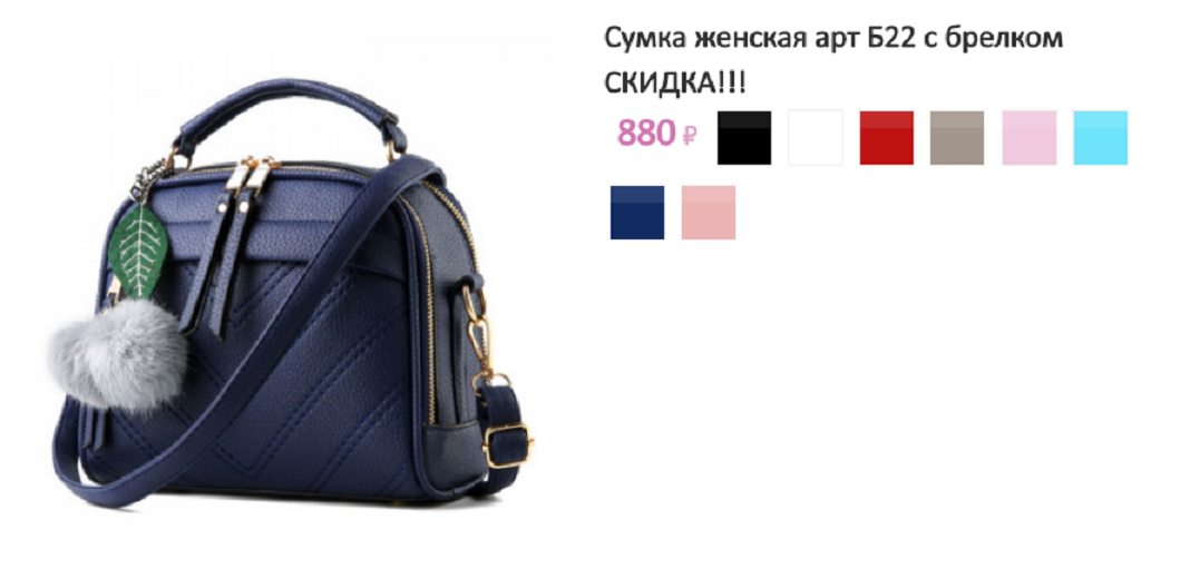Арт. Б22 с брелком.png