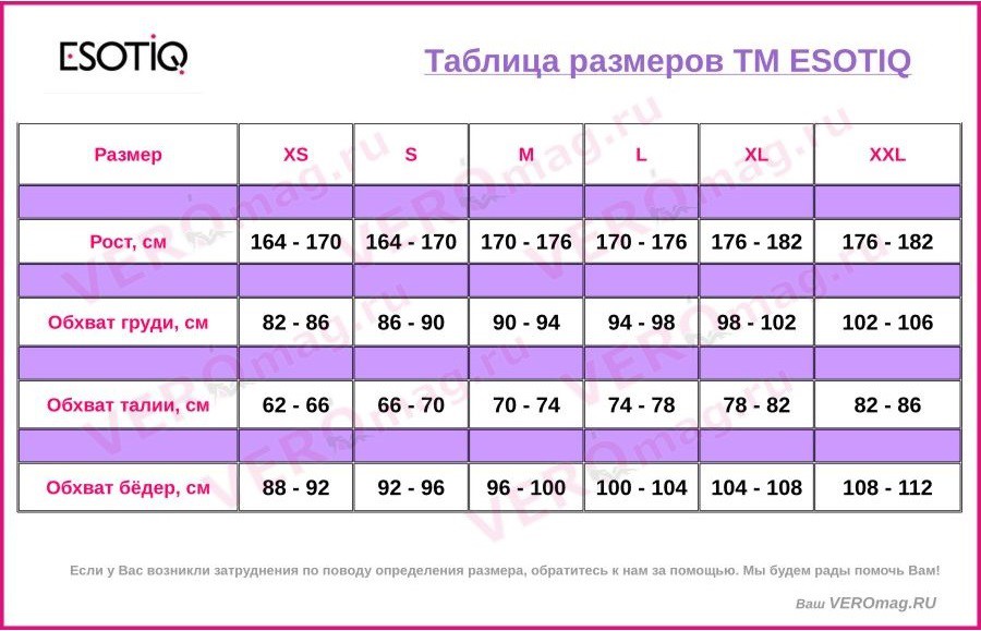 Esotiq-size-info.jpg