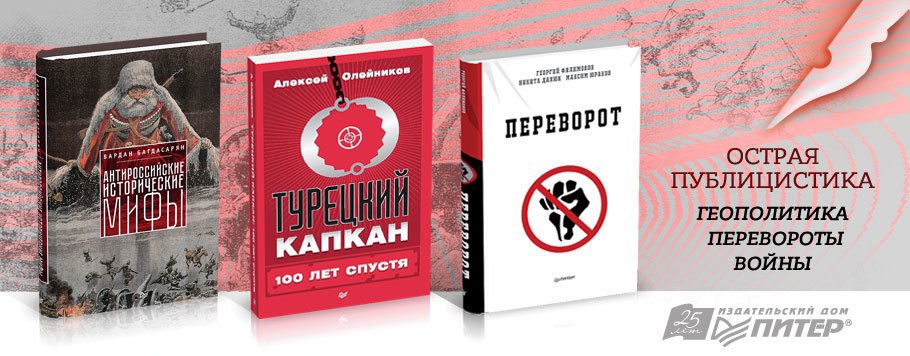 Актуальная публицистика