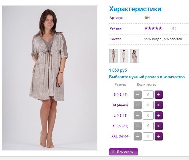 Халат 494, 1050р.JPG