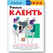 KUMON.  