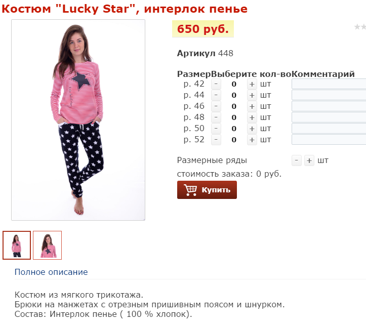  Lucky Star,   - 650 .png