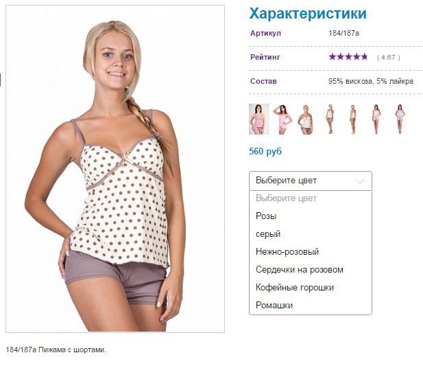 Пижама 184,187а, 560р кофейные горошки.JPG