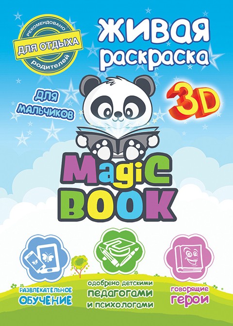   Magic Book   	169	