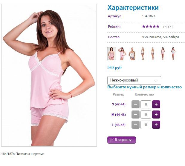 Пижама 184,187а, 560р нежно-розовый.JPG