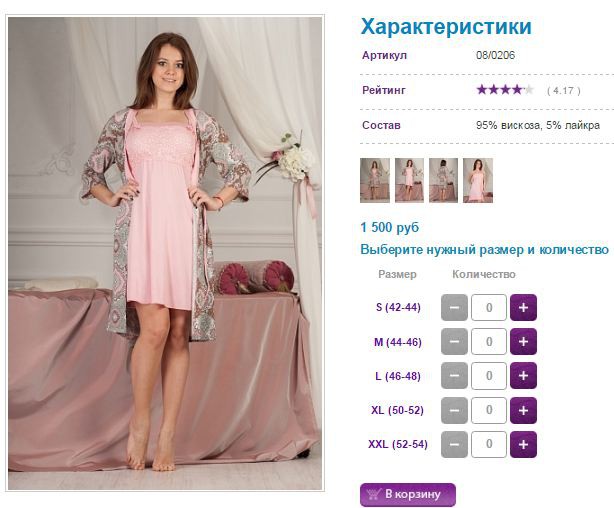 Халат и сорочка 08 0206, 1500р.JPG