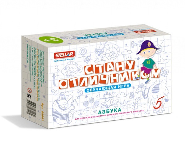 Стеллар Настольная игра Стану отличником Азбука - 203,89 руб