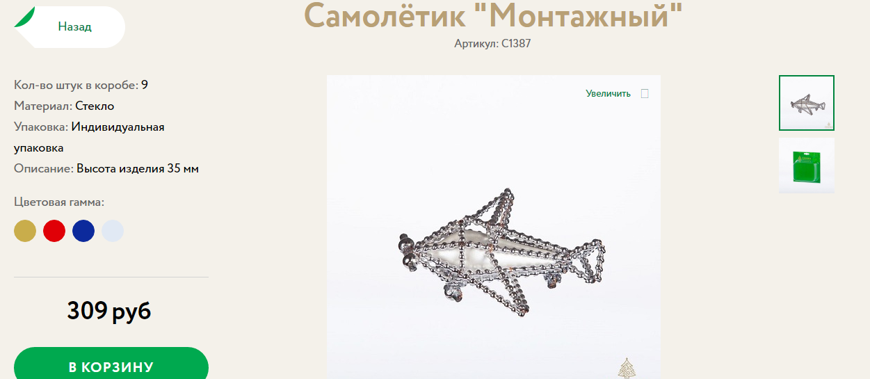 Самолет.png