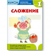 KUMON. . .  1