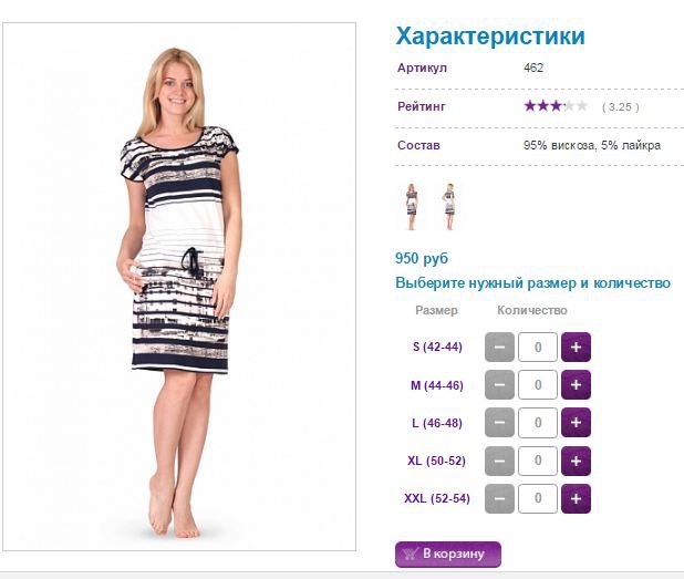 Туника 462, 950р.JPG