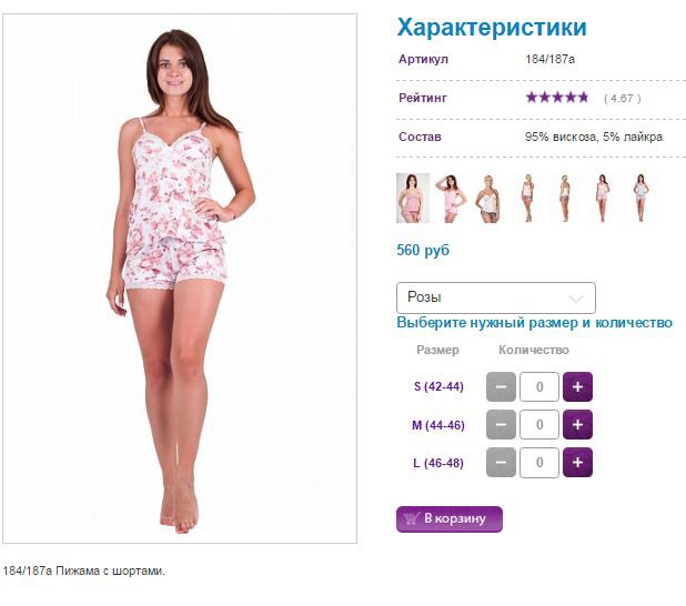 Пижама 184,187а, 560р розы.JPG