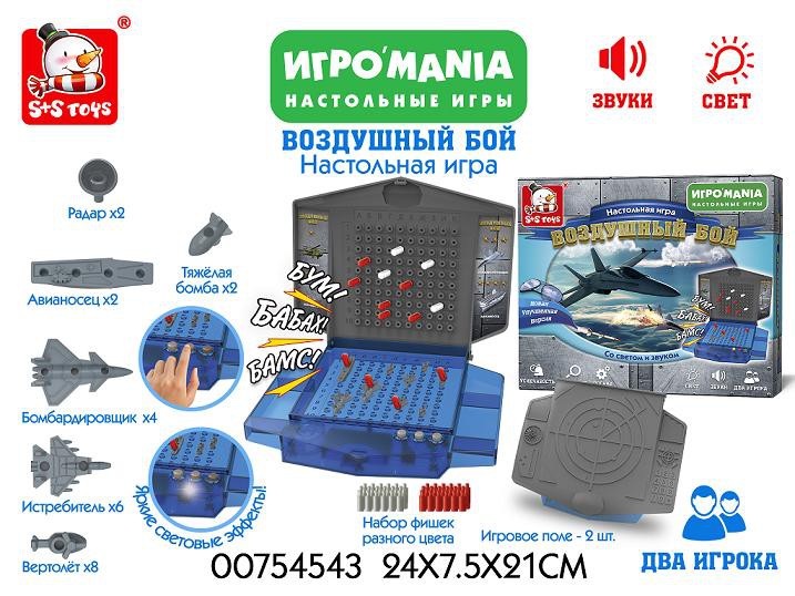 S+ S Воздушный бой, русифиц. - 315,46 руб