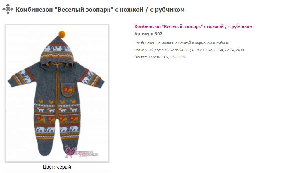 арт.307---820р.