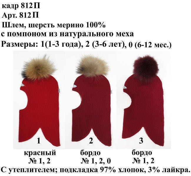 812П.jpg