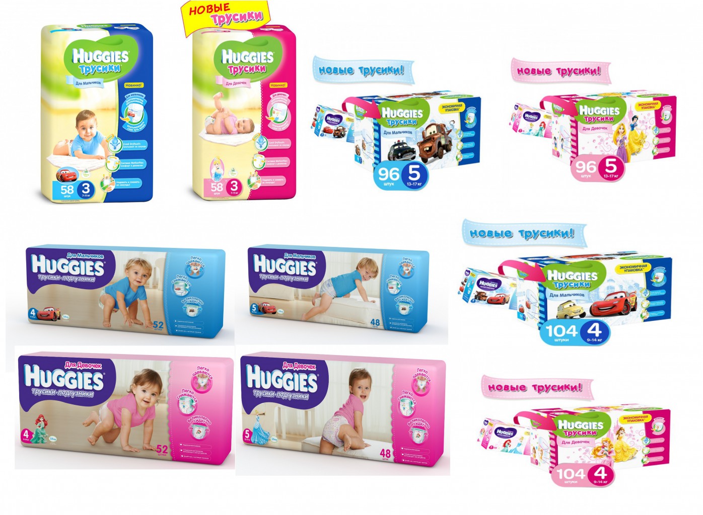 HUGGIES -