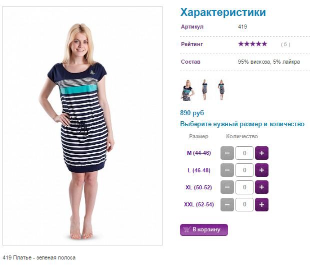 Платье 419, 890р.JPG