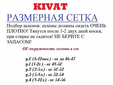 Разм сетка2.jpg