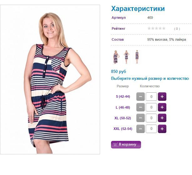 Платье 469, 850р.JPG