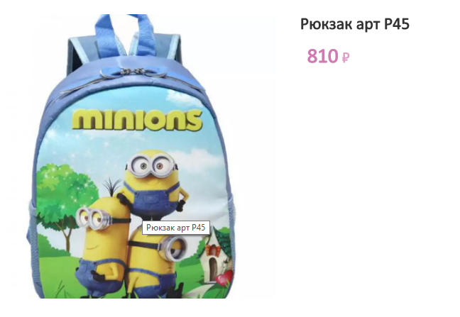 Арт. Р45.png
