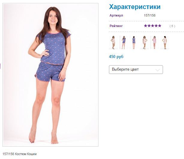 Костюм 157 156, 450р полевые цветы.JPG