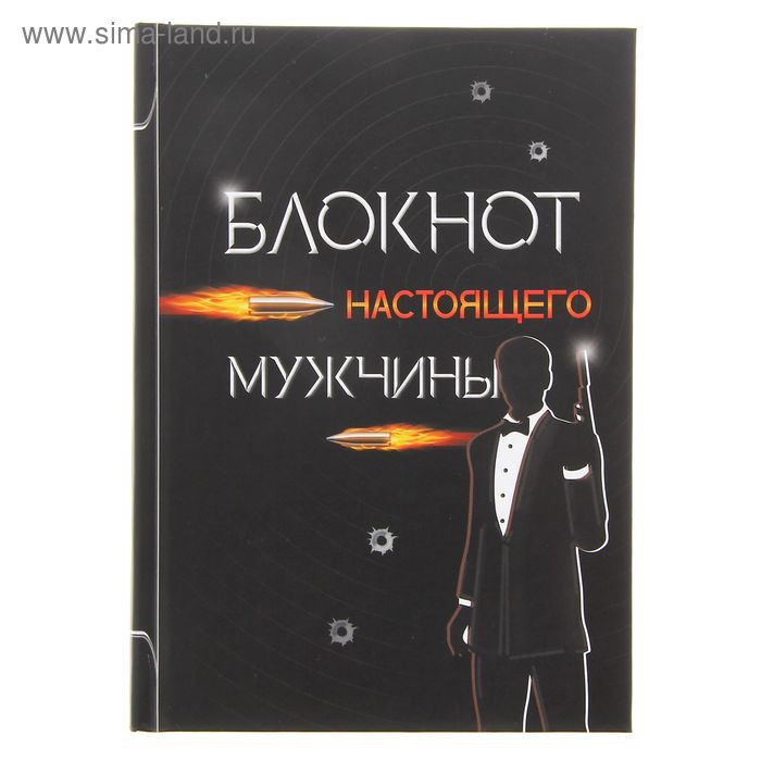Блокнот А6 в твердой обложке 
