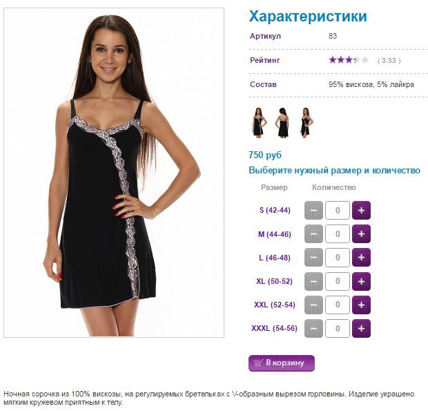 Сорочка 83, 850р.JPG