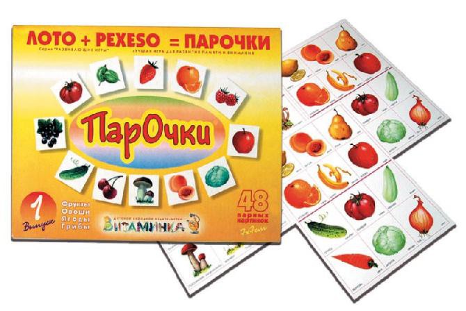 Парочки. Фрукты, овощи, ягоды, грибы - 83,67 руб