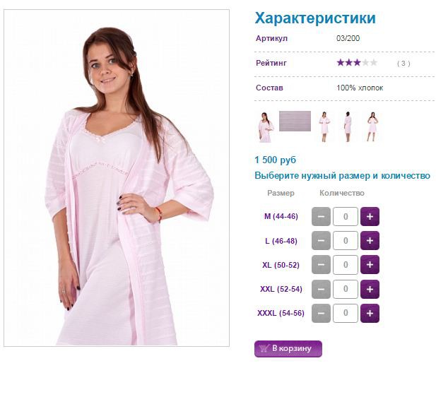 Халат и сорочка 03 200, 1500р.JPG