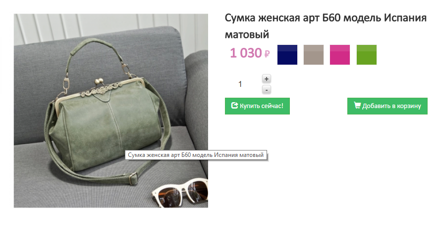 Арт. Б60 модель Испания матовый.png