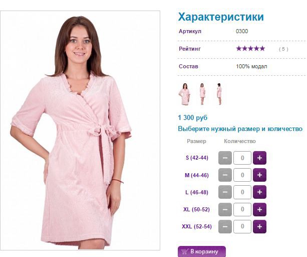 Халат 0300, 1300р.JPG