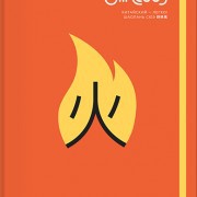 Chineasy!  — !