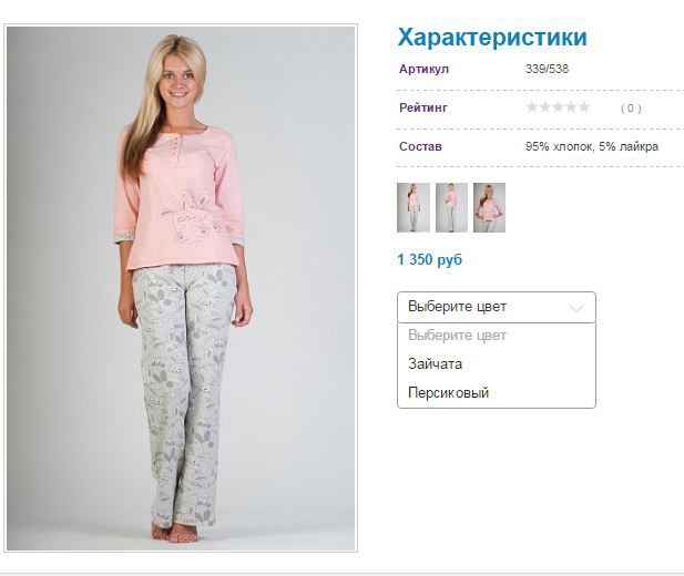 Пижама 339, 538, 1350р.JPG