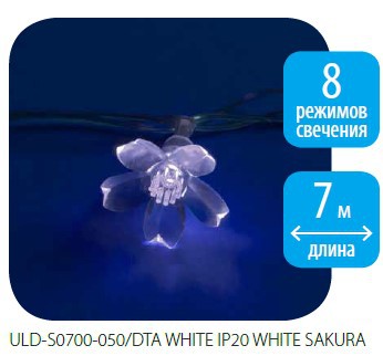 ULD-S0700-050 DTA WHITE IP20 WHITE SAKURA.jpg