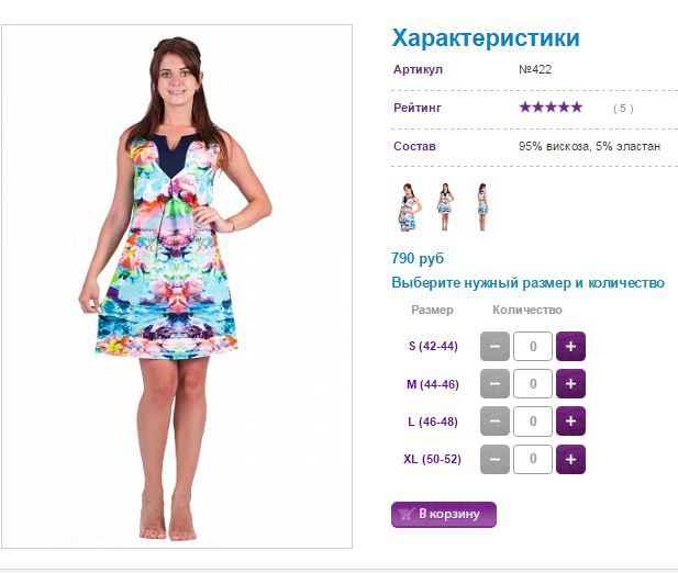 Платье 422, 790р.JPG